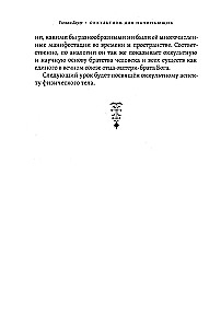 Secrets of Birth, Love, and Death. Occultism for Beginners