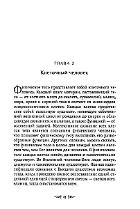 Secrets of Birth, Love, and Death. Occultism for Beginners