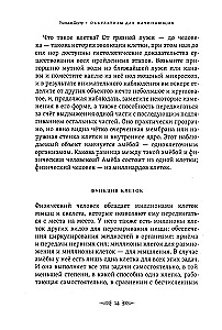 Secrets of Birth, Love, and Death. Occultism for Beginners