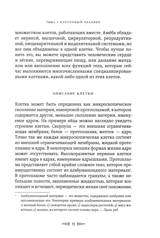 Secrets of Birth, Love, and Death. Occultism for Beginners