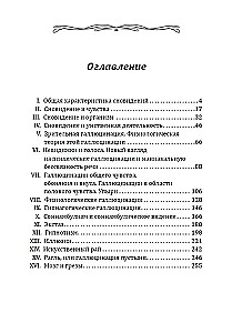 The Secret Life of the Psyche. Dreams, Hallucinations, Visions, and Voices. The World of Dreams