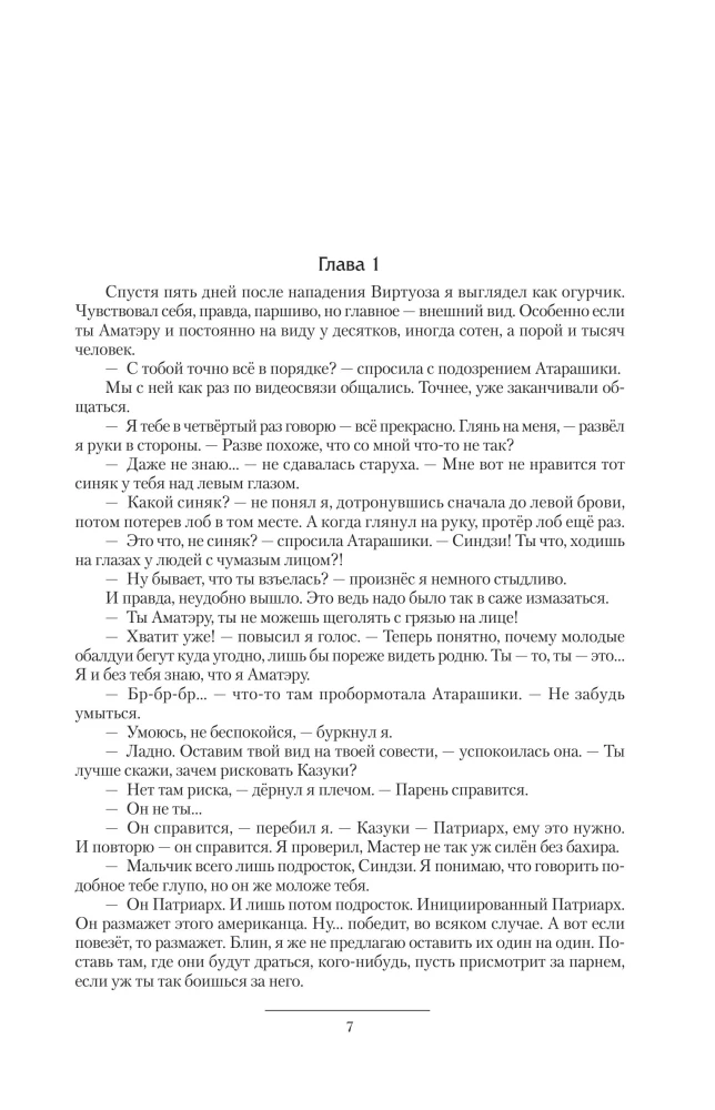 Potwierdzenie władzy