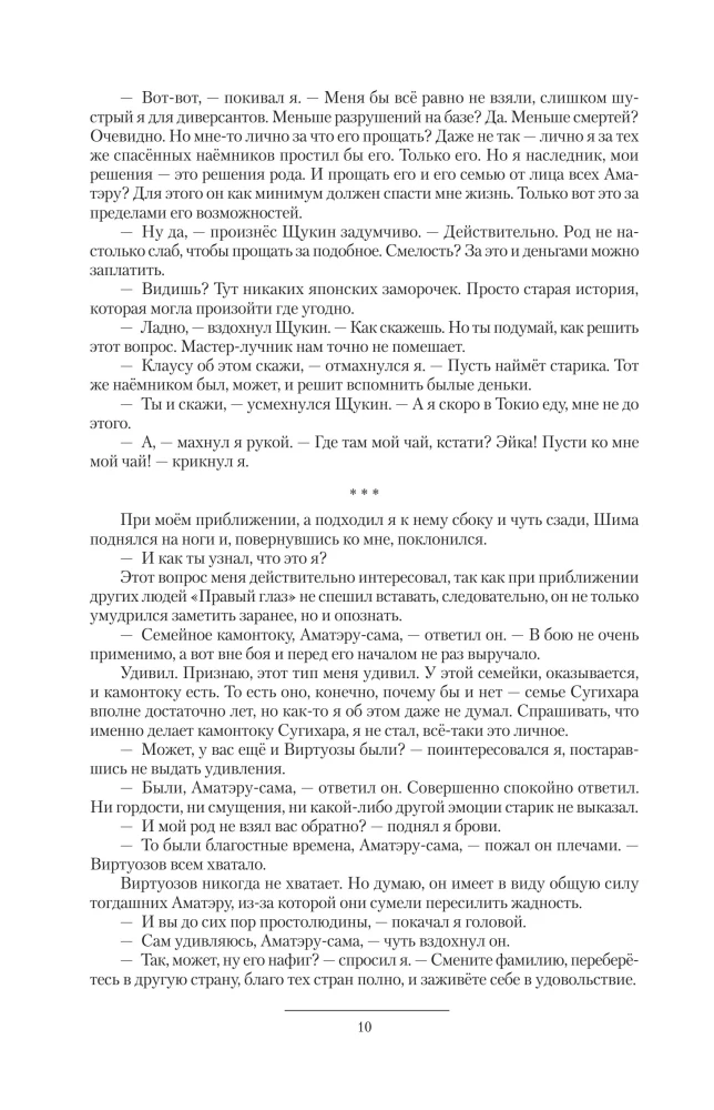 Potwierdzenie władzy