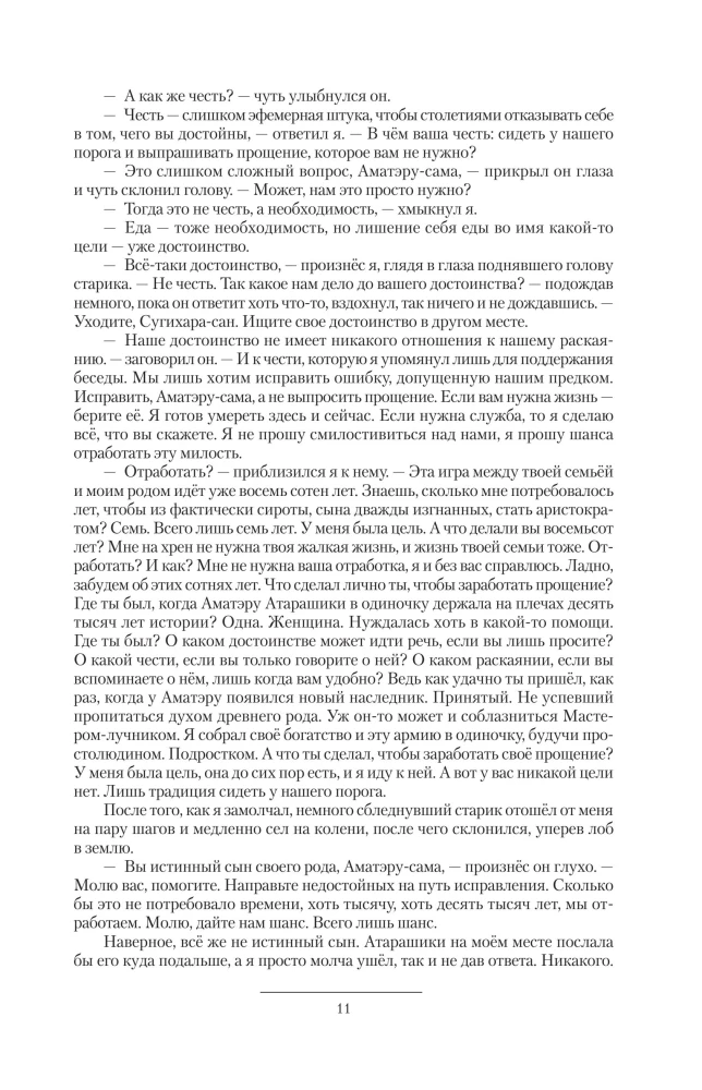Potwierdzenie władzy