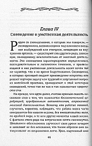 The Secret Life of the Psyche. Dreams, Hallucinations, Visions, and Voices. The World of Dreams
