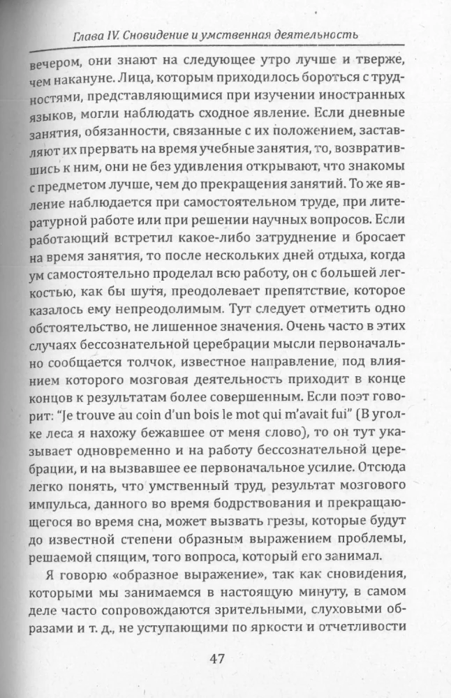 The Secret Life of the Psyche. Dreams, Hallucinations, Visions, and Voices. The World of Dreams