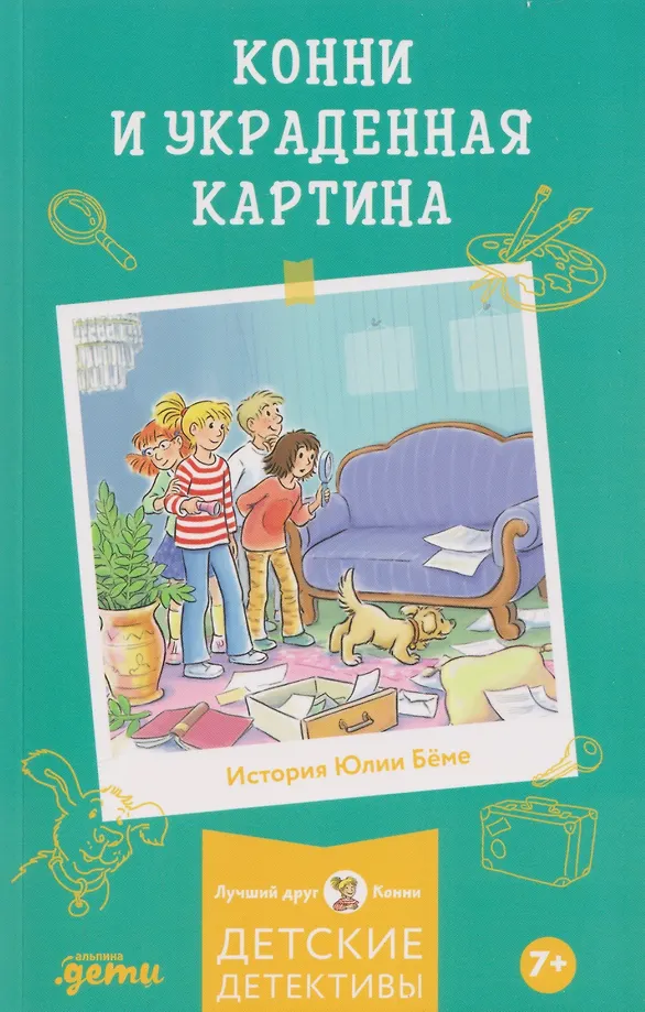 Koni i skradziony obraz