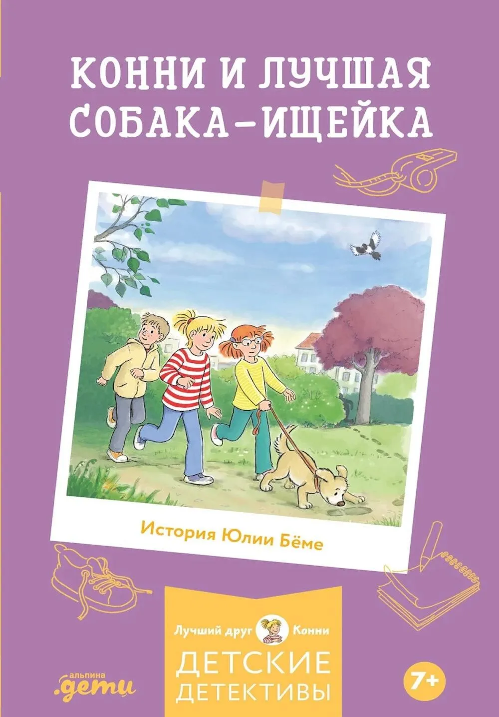 Konni i najlepszy pies-szukacz