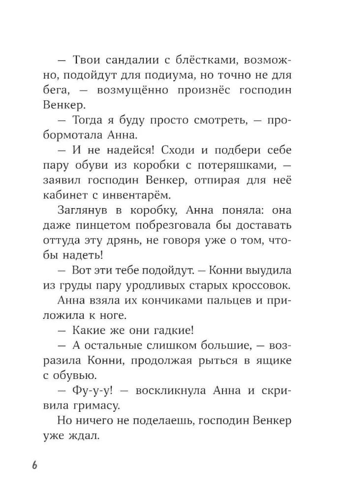 Конни и лучшая собака-ищейка