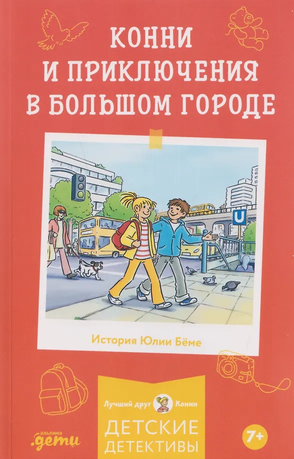 Koni i przygody w wielkim mieście