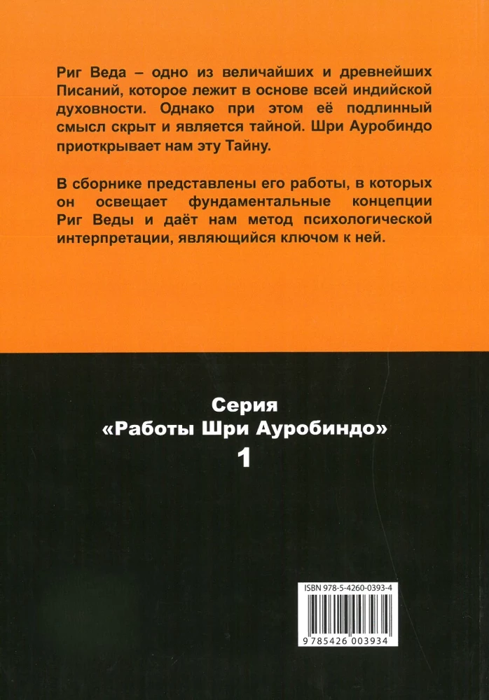 The Secret of the Veda