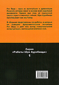 The Secret of the Veda