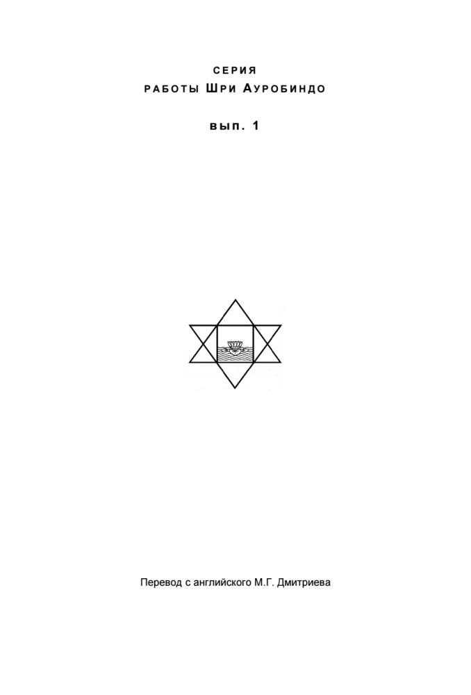 The Secret of the Veda