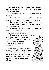 Конни и скелет динозавра