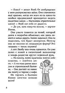 Конни и скелет динозавра