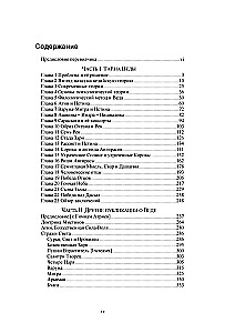 The Secret of the Veda