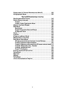 The Secret of the Veda