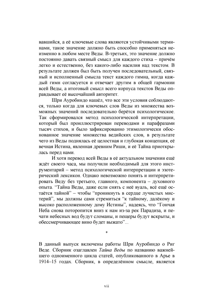 The Secret of the Veda