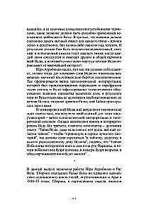 The Secret of the Veda