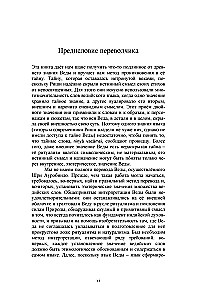 The Secret of the Veda