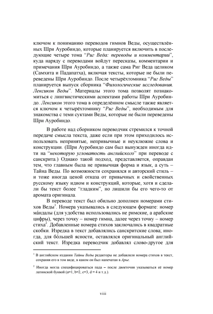 The Secret of the Veda