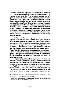 The Secret of the Veda