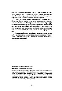 The Secret of the Veda