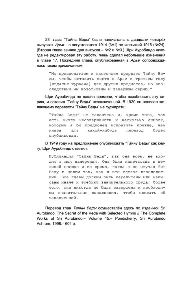 The Secret of the Veda