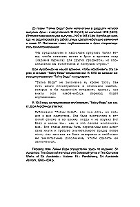 The Secret of the Veda