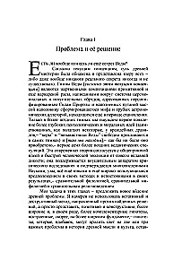 The Secret of the Veda