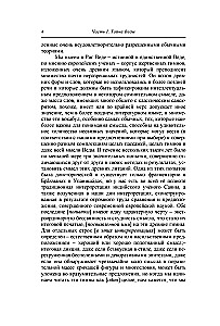 The Secret of the Veda