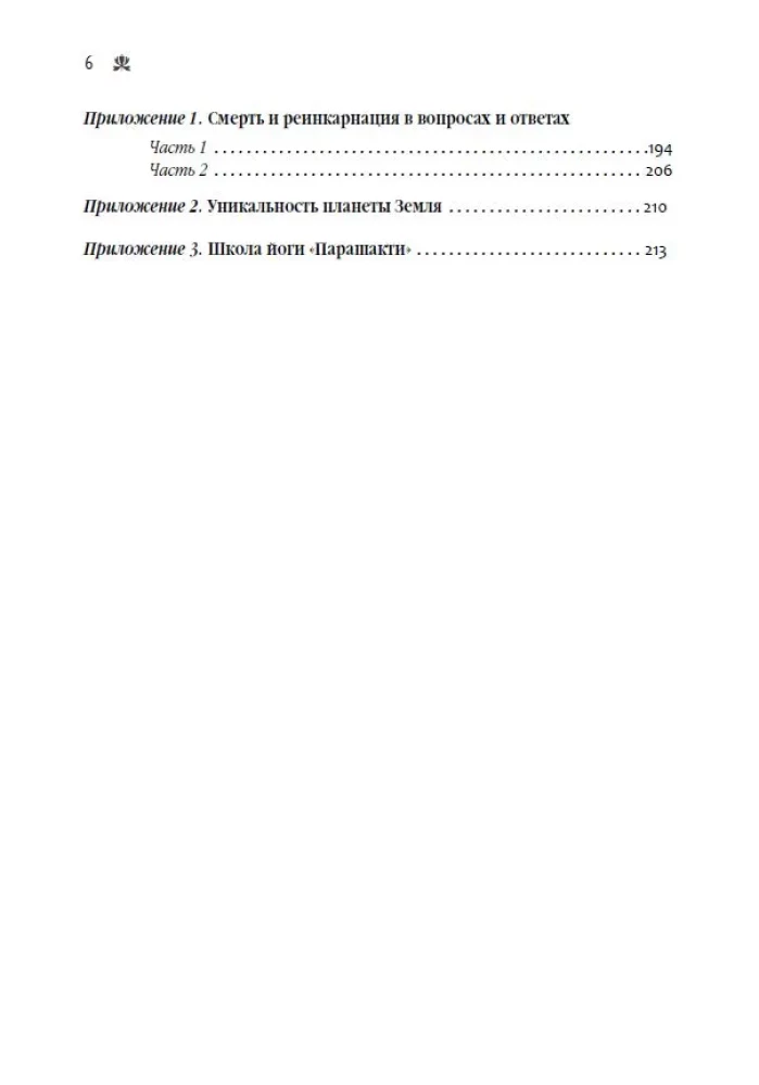 Death and Reincarnation. The Mystical Journey of the Soul