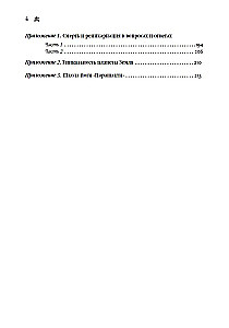 Death and Reincarnation. The Mystical Journey of the Soul