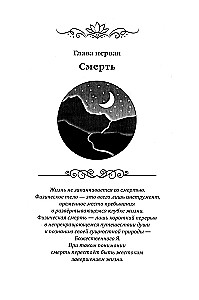 Death and Reincarnation. The Mystical Journey of the Soul