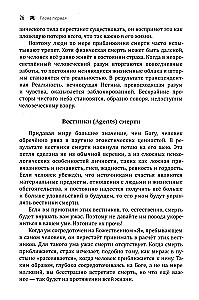 Death and Reincarnation. The Mystical Journey of the Soul