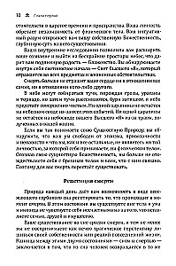 Death and Reincarnation. The Mystical Journey of the Soul