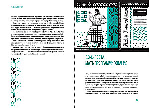 От абака до ChatGPT: Короткие истории долгого прогресса