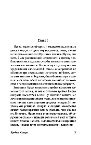 Wanderers of the North. Kazan