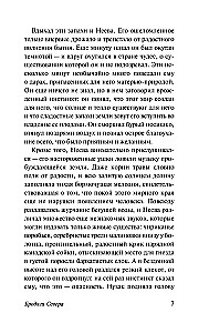 Wanderers of the North. Kazan