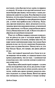 Wanderers of the North. Kazan