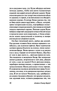 Wanderers of the North. Kazan