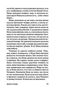 Wanderers of the North. Kazan