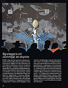 Немое кино : Магия кинематографа в буквах и картинках