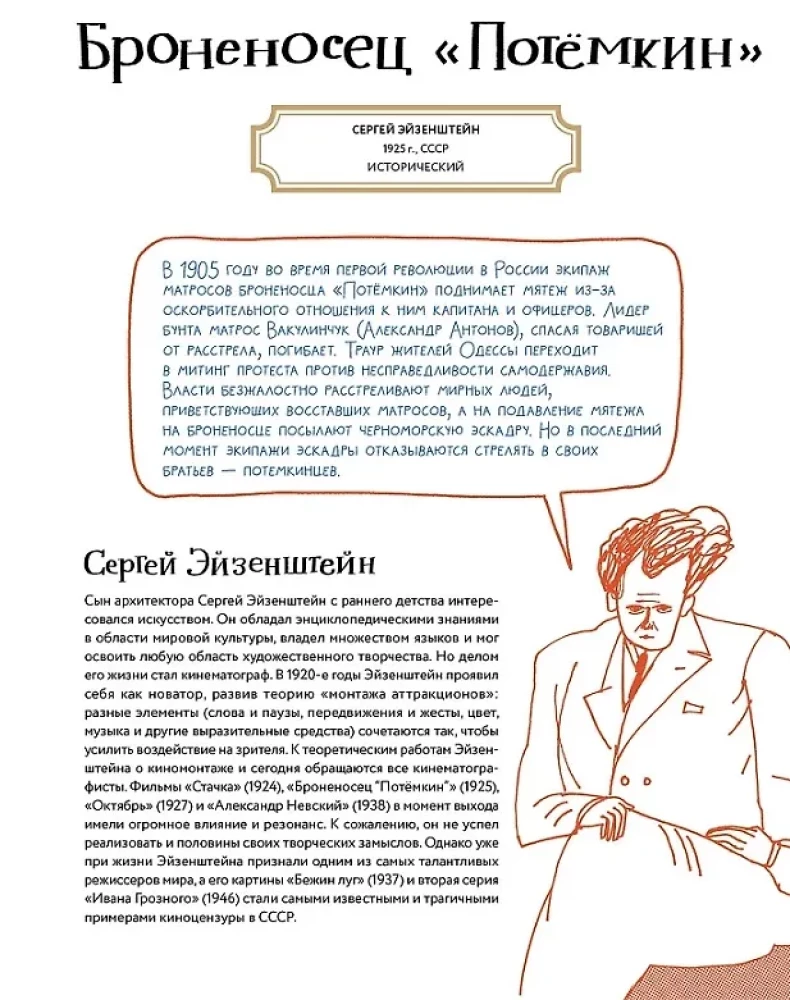 Немое кино : Магия кинематографа в буквах и картинках