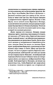 Воображаемые друзья: Как Дракула, Алиса, Супермен и другие учили меня жизни