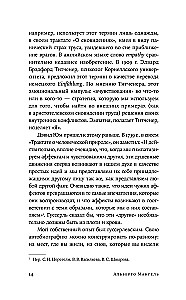 Воображаемые друзья: Как Дракула, Алиса, Супермен и другие учили меня жизни
