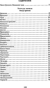 The Music of Parting