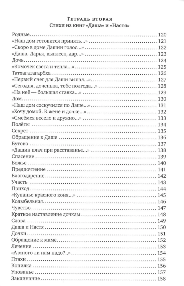 The Music of Parting