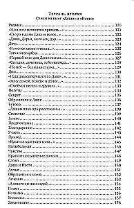 The Music of Parting