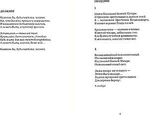 The Music of Parting